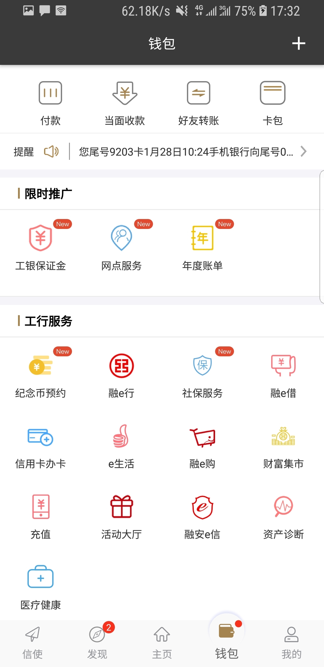 网调Dom主，严父管控截图