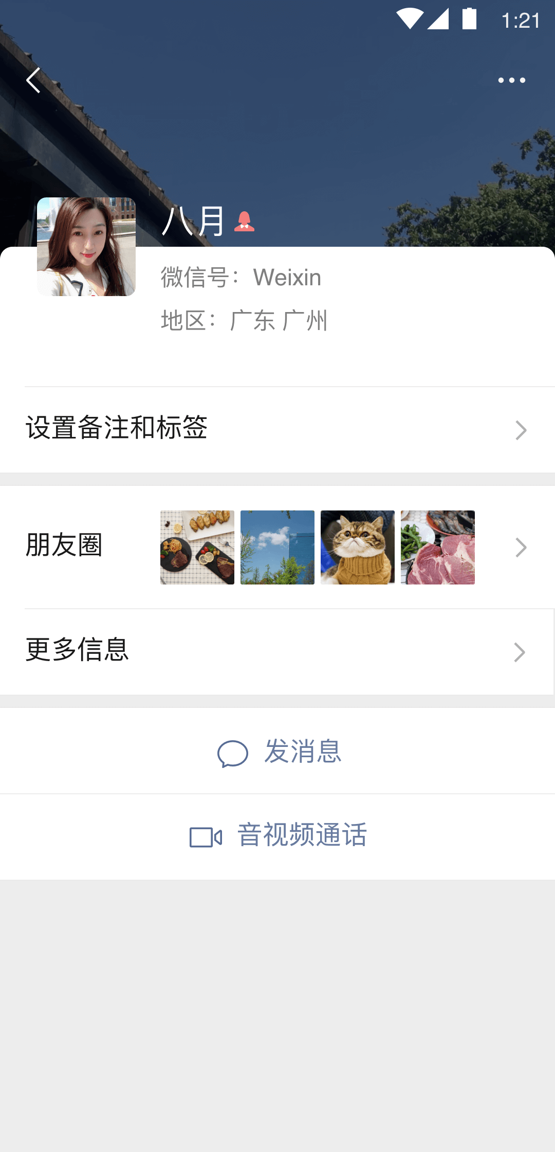 山东LY 男M寻主截图